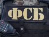 Агенты перевозили дроны в Амурскую и Челябинскую области с бытовой техникой Бронежилет и рация сотрудника ФСБ РФ - РИА Новости, 1920, 13.07.2026