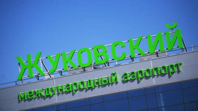 В Жуковском ввели временные ограничения на прием и выпуск самолетов Международный аэропорт Жуковский - РИА Новости, 1920, 07.07.2026