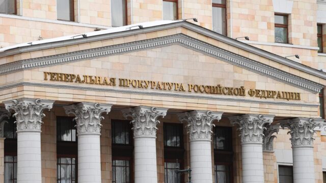 Здание Генеральной прокуратуры РФ в Москве - РИА Новости, 1920, 13.07.2026