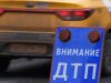 Дорожный знак Внимание ДТП - РИА Новости, 1920, 28.07.2026