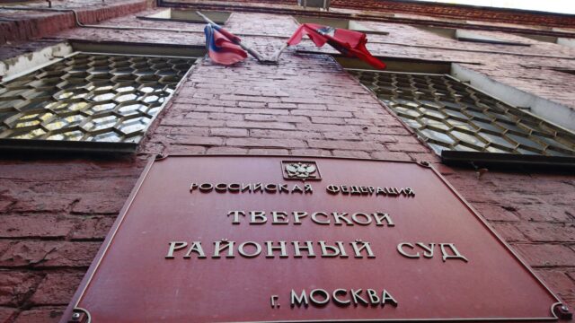 Суд арестовал 3 фигурантов, которых СМИ называют топ-менеджерами ГК "Протектор" Здание Тверского суда Москвы - РИА Новости, 1920, 21.07.2026