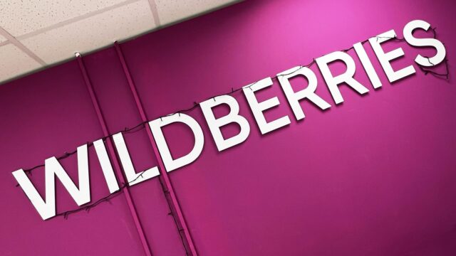 Вывеска интернет-магазина Wildberries - РИА Новости, 1920, 24.07.2026