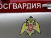 Росгвардия задержала 15-летнего подростка, поджегшего заправку в Выборге Автомобиль Росгвардии - РИА Новости, 1920, 21.07.2026