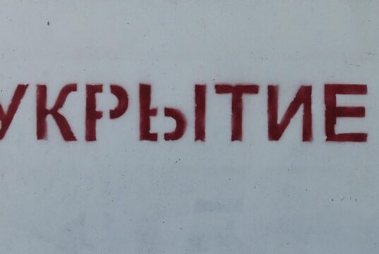 Железобетонное укрытие - РИА Новости, 1920, 05.07.2026