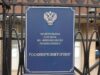 Федеральная служба по финансовому мониторингу - РИА Новости, 1920, 29.07.2026