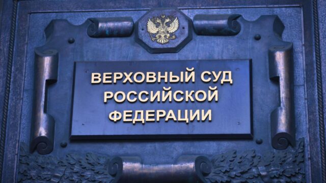 Верховный суд России - РИА Новости, 1920, 23.07.2026