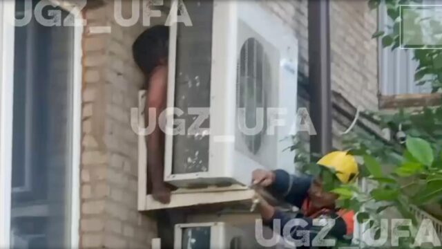 Уфимские спасатели спасли мужчину, застрявшего между стеной дома и кондиционером Уфимские спасатели вызволили мужчину, который застрял между стеной жилого дома и кондиционером - РИА Новости, 1920, 10.07.2026