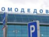 Аэропорт Домодедово проверит качество массажных кресел после жалоб пассажиров Аэропорт Домодедово - РИА Новости, 1920, 18.07.2026