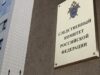 Здание Следственного комитета РФ - РИА Новости, 1920, 08.07.2026