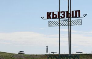 Стела на въезде в город Кызыл, Республика Тыва - РИА Новости, 1920, 02.07.2026