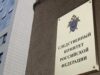 СК арестовал недвижимость и денежные средства братьев Ананьевых на 97 млрд руб Здание Следственного комитета РФ - РИА Новости, 1920, 09.07.2026