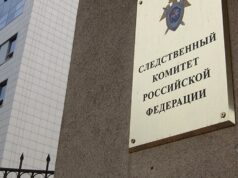 Четверо украинских военных, вторгшихся в Курскую область, получили по 15 лет Здание Следственного комитета РФ - РИА Новости, 1920, 06.07.2026