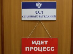Суд в Тюмени рассмотрит дело бывшего главреда местной газеты Дверь зала судебных заседаний - РИА Новости, 1920, 20.07.2026