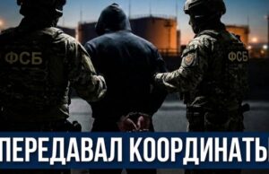 Агент сбу пойман на шпионаже (оперативное видео фсб россии) 9d0a8224fa6084b819cd745bcf9bad5c