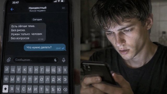 Профилактический видеоролик «не стань жертвой вербовки!» a6567903eb3842360ec2427371fa3780