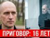 Житель печоры приговорен к 16 годам колонии строгого режима eb46dd3cf2278d36e19d468a8062c099