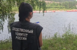 Глава СК России затребовал доклад о ходе расследования уголовного дела по факту происшествия на реке в Иркутской области screenshot_1_14_