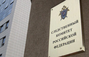 Возбуждено уголовное дело о теракте в городе Токмаке Запорожской области sk_tablichka_48_
