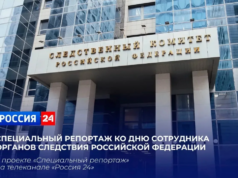 В эти выходные в эфире телеканала «Россия 24» – специальный репортаж ко Дню сотрудника органов следствия Российской Федерации snimok.png32