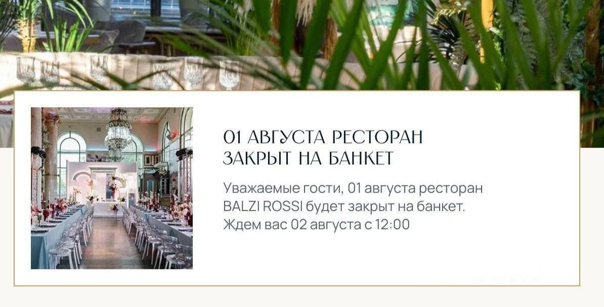 В ресторане «Balzi Rossi» проходила свадьба на 50 человек, когда в здании прогремел взрыв.