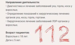 Осужденный за изнасилование пациентки врач снова принимает взрослых и детей в частной клинике.