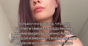 Россияне запустили новый тренд: в обмен на усмешки коллег об их соцсетях, они разоблачают, с кем изм