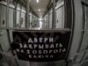 Суд продлил арест миллиардеру Траберу по делу об убийстве депутата в 2020 году Следственный изолятор - РИА Новости, 1920, 13.08.2026