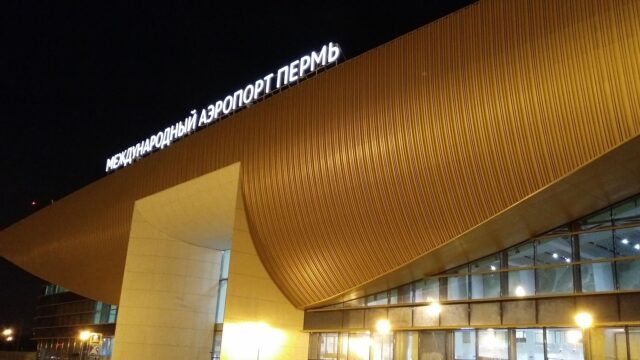 Аэропорт Перми возобновил работу после инцидента с выкатыванием самолета Пермский аэропорт Большое Савино - РИА Новости, 1920, 10.08.2026