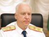 Председатель Следственного комитета РФ Александр Бастрыкин - РИА Новости, 1920, 28.08.2026