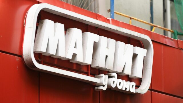 Вывеска магазина сети Магнит - РИА Новости, 1920, 28.08.2026