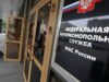 ФАС выявила картель на поставку спецодежды для госзаказчика на миллиард рублей Здание ФАС России - РИА Новости, 1920, 20.08.2026