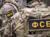 ФСБ задержала в Мордовии россиян, обеспечивавших работу сим-боксов для ВСУ Бойцы спецназа ФСБ - РИА Новости, 1920, 11.08.2026