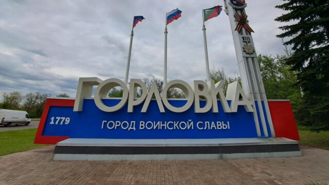 Мирный житель Горловки пострадал при сбросе взрывоопасного предмета с дрона ВСУ Стела на въезде в поселок Горловка ДНР - РИА Новости, 1920, 18.08.2026
