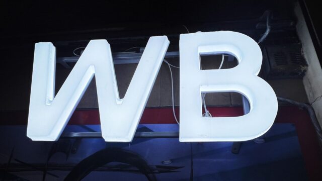 Пожар на складе Wildberries в Екатеринбурге локализовали Вывеска интернет-магазина Wildberries - РИА Новости, 1920, 07.08.2026