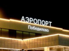 В аэропортах Ижевска, Кирова и Перми ввели ограничения на полеты Аэропорт Победилово - РИА Новости, 1920, 08.08.2026