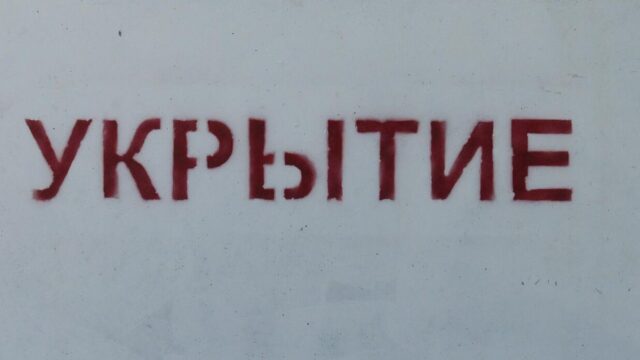 На территории Челябинской области объявили режим беспилотной опасности Железобетонное укрытие - РИА Новости, 1920, 07.08.2026