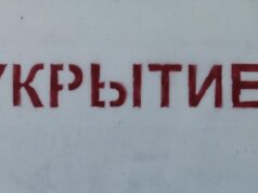 В Самарской и Ульяновской областях объявили ракетную опасность Железобетонное укрытие - РИА Новости, 1920, 08.08.2026