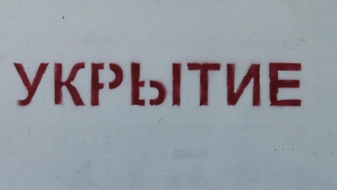 Железобетонное укрытие - РИА Новости, 1920, 08.08.2026