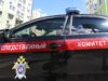 В Махачкале женщина нанесла колото-резаное ранение сотруднику ГИБДД Автомобиль Следственного комитета России - РИА Новости, 1920, 06.08.2026