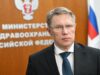Мурашко проконтролирует оказание медпомощи пострадавшим в Нижнекамске Министр здравоохранения России Михаил Мурашко - РИА Новости, 1920, 10.08.2026