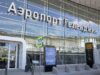 В аэропорту Геленджика ввели ограничения на прием и выпуск самолетов Вход в здание аэропорта Геленджика - РИА Новости, 1920, 06.08.2026