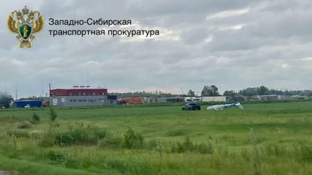 Росавиация классифицировала авиакатастрофу в Приангарье как аварию На месте жесткой посадки лекгкмоторного самолета Cessna 182 в Омской области. 5 июля 2025 - РИА Новости, 1920, 06.08.2026