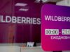 Пожар в сортировочном центре Wildberries в Тульской области локализовали Пункт выдачи заказов Wildberries - РИА Новости, 1920, 05.08.2026