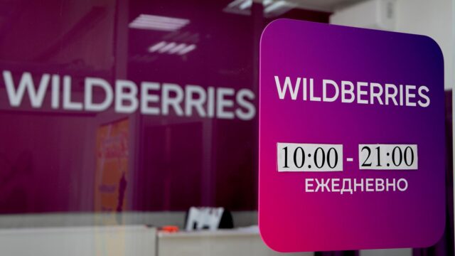 Пункт выдачи заказов Wildberries - РИА Новости, 1920, 05.08.2026