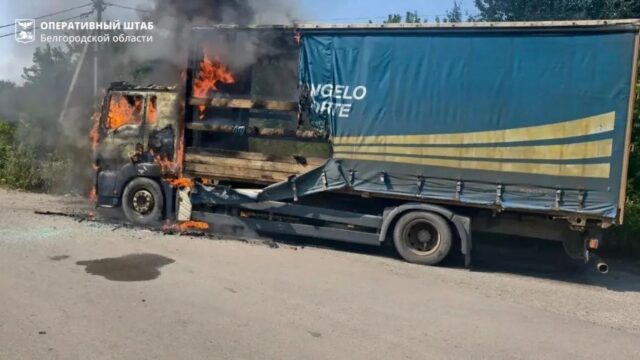 Мирошник: ВСУ за неделю повредили 29 домов и 33 машины в Белгородской области Последствия атаки украинского БПЛА на грузовой автомобиль в Белгородской области - РИА Новости, 1920, 11.08.2026