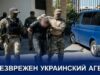Украинский агент задержан в рязани 397271edfff07163fbcee0ba977d52ea