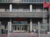 Суд признал обоснованным долг Балакина в размере 16,9 млрд руб Арбитражный суд Москвы - РИА Новости, 1920, 24.08.2026