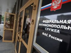 ФАС признала несколько фармкомпаний нарушившими рекламное законодательство Здание ФАС России - РИА Новости, 1920, 24.08.2026