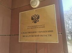 Председатель Следственного комитета запросил доклад о расследовании обстоятельств смерти новорожденного в Калужской области img_20240410_114424_1_