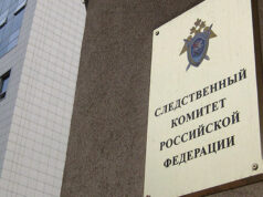 Возбуждено уголовное дело о теракте в связи с атаками украинских вооруженных формирований на гражданские объекты в Ярославской области sk_tablichka_50_